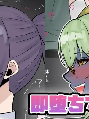 [テフル] 即堕ちマゾメス