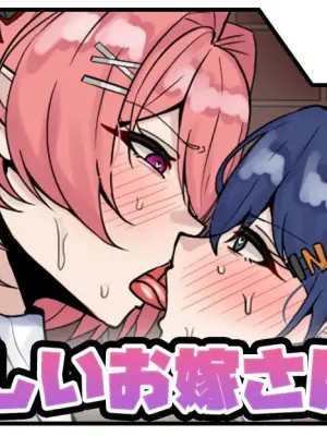 [テフル] 新しいお嫁さんオナホ (ゼンレスゾーンゼロ)