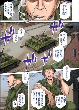 [しけいだ] ギフトイエーガー―淫毒少女部隊―