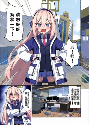 [Beret_Cat] Kawaii Kakeyru | 可爱de钥匙 (Blue Archive) [Chinese]