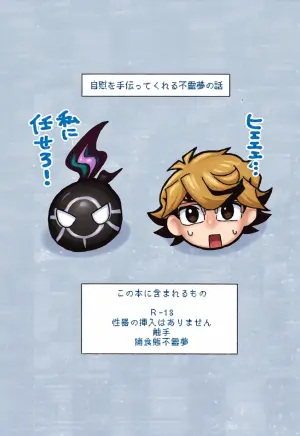 (Chou Ore no Turn 2026) [Mi mi. (k)] Yamete fu ◯ yume!! (Yu-Gi-Oh! VRAINS)