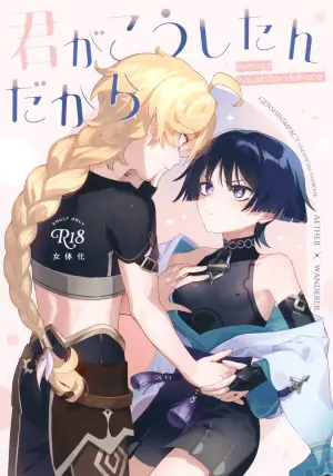 (Kami no Eichi 22) [Koushinryou Kata (K)] Kimi ga Kou Shitan Dakara (Genshin Impact)