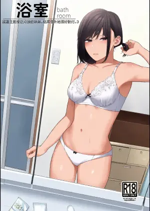 [Kouyou Spica (Chagata)] Bathroom - Reitanna Imouto Nisemattemita. Angai Chorokatta 3 - | 浴室-試著主動接近冷淡的妹妹。結果意外地很好對付。3- [Chinese] [Digital]