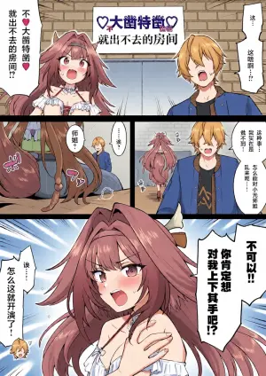[Okiha] 不♡大凿特凿♡的话就出不去的房间 (Zenless Zone Zero) [Chinese] [欶澜汉化组]