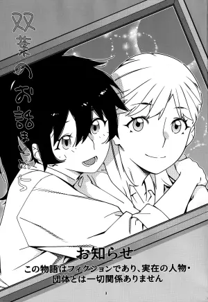 [Otonano Omochiya (Hirokawa)] Otonano Omochiya 30 Futaba no Ohanashi Matome 5