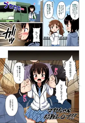 [ごちシコ] マヤちゃんが無理矢理されちゃう漫画 (ご注文はうさぎですか?)