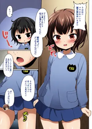 [ごちシコ] 園●服着たマヤちゃんがアニキとエッチする漫画 (ご注文はうさぎですか?)