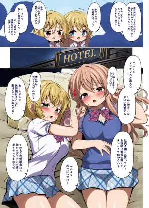 [ごちシコ] 神沙姉●凌● (ご注文はうさぎですか?)