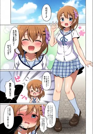 [ごちシコ] ココアちゃんにお口で抜いてもらう漫画 (ご注文はうさぎですか?)