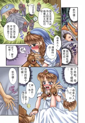 [Rat Tail（Irie Yamazaki）]PRINCESS SISTERS NIGHT TWO [个人翻译]