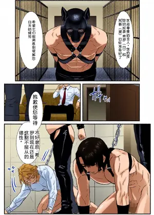 鯖07:犬館I/白犬黒犬【抛砖AI汉化】