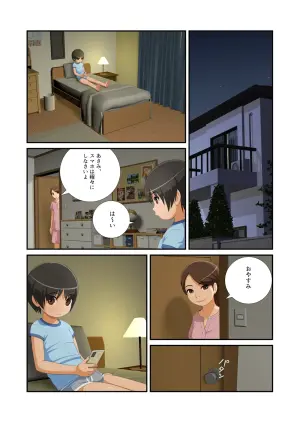 [Anda-ya] Asami-kun wa Miraretai