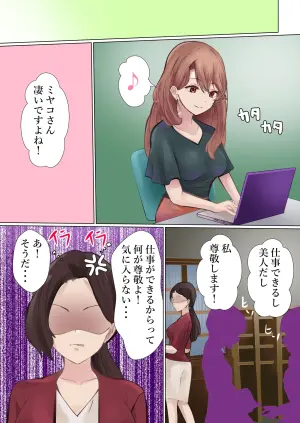 [Kanariko] Shachou no Tatakai (Oshi no Ko)