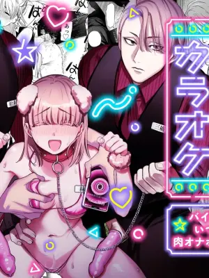 [ENG Ver.] Hypno Karaoke -My Kouhai Turned Me Into Their Personal Plaything-