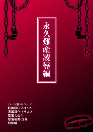[Onachiku-ya! (Sasanoki Panda, Kokutou Nikke)] OnichiQuest Gaiden - Onimusume Mugen Ryoujoku Shussan Jigoku ～Kegare Hateta Karada de Osananajimi to Saikai Shita Hi～