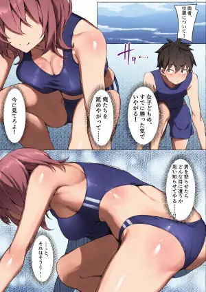 [Kurage no Suisou (Hagakure Kurage)] Rikujo Joshi no Waki ni Tsui Kofun Shite Shimatta Maso ni Batsu ga Kudaru Hanashi