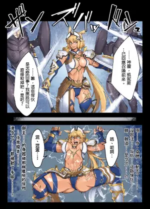 [kuararin] Ca○nis, Lahmu ni boko rarete shimau……(chinese)
