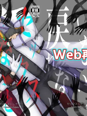 [中文机翻][Tomiodisan (tommy)] 不xx就无法回归 (Re:Zero kara Hajimeru Isekai Seikatsu) [Digital]