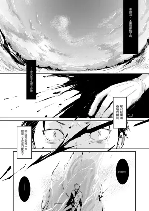 [中文机翻][Tomiodisan (tommy)] 不xx就无法回归 (Re:Zero kara Hajimeru Isekai Seikatsu) [Digital]