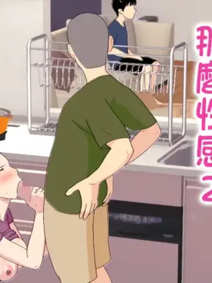 [Oroboy] Kaa-san ga Shikoi nante 2 [Chinese]