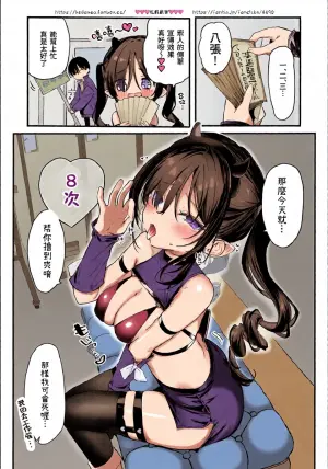 [玉之けだま] おくち漫画4P