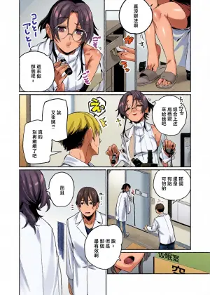 [Torichamaru ]サエ博士の性態調査