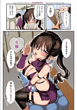 [玉之けだま] おくち漫画4P