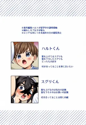 (Yume wa Pocket no Naka ni 8) [nodokanasatoyama (Noyama)] WAYAWAYA!! SOFT LAUNCH (Pokémon Scarlet and Violet)