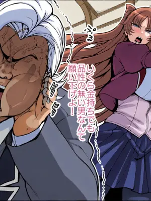 [Aiue Oka] Kin ni Mono o Iwasete, Kouman Ojou-sama o Shitagawa Seru Hanashi