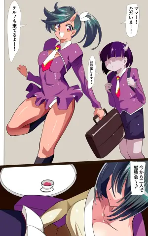 Heroine harassment 純潔の退魔師アキナ ～人妻退魔師は娘のクラスメイトに性ペットに落とされる～