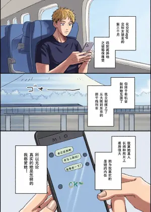 [Shinjin Onnakishi] Damashite gomen ne[Chinese] [黑暗月光石]