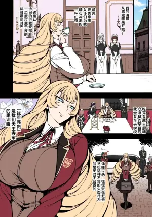 [Aiue Oka] Tennouji Maria no Kareinaru Tsuitachi (Zenpen) (Chinese)