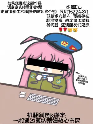我家石头 [一般通过莫纳蒂姆热心市民机翻润色] [牛大福]【트릭컬 Trickcal Revive 穿越异世界恶作剧 嘟嘟脸恶作剧 トリッカル】(僕の石)