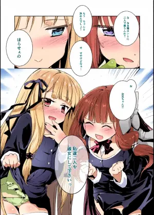 [-Sanbyaku Rokujuu do- (Shirasagi Rokuwa)] Kotonoha Lovers Vol. 01 - Anata no Koto o. (VOICEROID) [Digital]