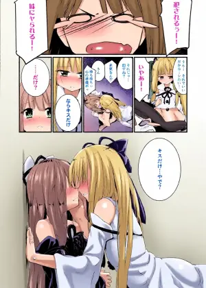 [-Sanbyaku Rokujuu do- (Shirasagi Rokuwa)] Kotonoha Lovers Vol. 02 - Watashi wa Shimai ga Sukinanda. (VOICEROID) [Digital]