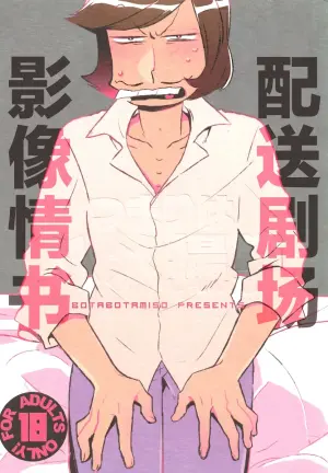[Botabotamiso (Derishasumisosūpu)] Deribarīkontobideoretā (Osomatsu-San) [Chinese] [沒有漢化]