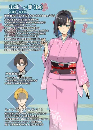 Chadou Yamato Nadeshiko NTR P01~22