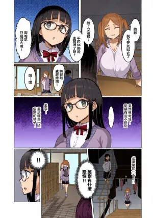 [EBA]下田皆子和鬼頭家