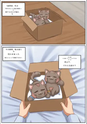 拾った子猫が女の子になりました [BluvyDev]