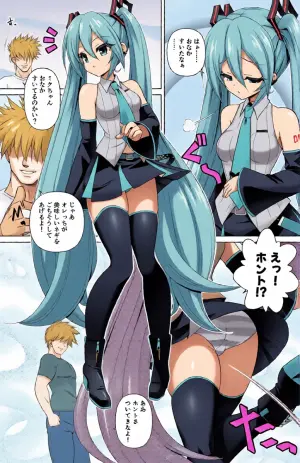 [Getsusekai] Hatsune Miku Manga (VOCALOID)