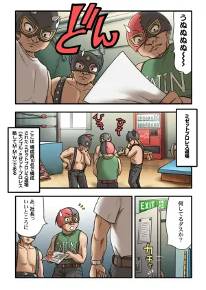 Collision×CB the EXTRA MATCH