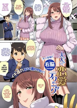 [Unou] Otona no Renai Technique [English] [Uncensored]