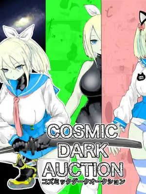 [Dendou Monaka] COSMIC DARK AUCTION [English]