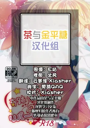 (Reitaisai 13) [Otukimidango, Uhii (Uruu, Tyrant Sugawara)] Kiseki to Mahou no Reversible! (Touhou Project)[Chinese]【茶与金平糖汉化组】