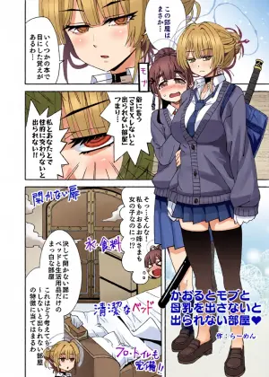 [らーめん] 糸此上かおると後輩と出られない部屋