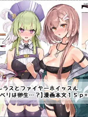 [FC][Neko no Youchuu] Liberi wa Ransei...  (Arknights) [English] [Fated Circle]