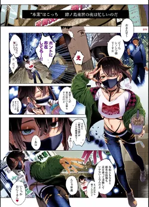 【Shinoshima Raise】R18 Doujinshi ASMR