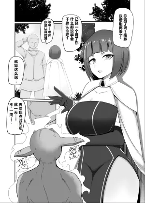 [PitaPita (Pita)] Shihai Kokuin Takabisha na Onna Majutsushi ga Shiranai Aida ni Omocha ni Sareru 1-3 [Chinese]