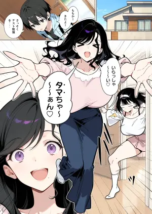 [ももまろ]ももかちゃんは僕のママになりたいっ！
