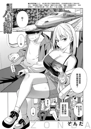 [ぞんだ]ビッチギャル三姉妹ハーレム搾精〈最終話〉